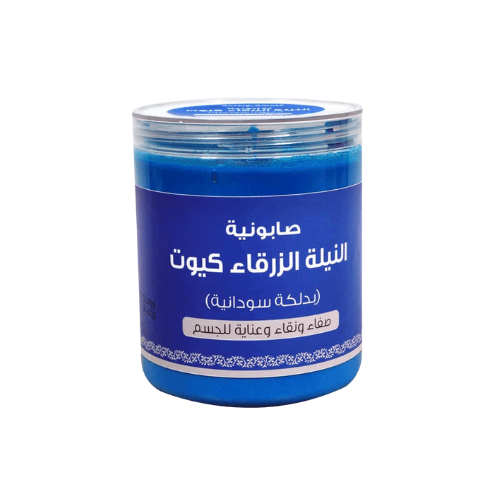 صابونية كيوت النيلة الزرقاء بدلكة السودانية صفاء و...