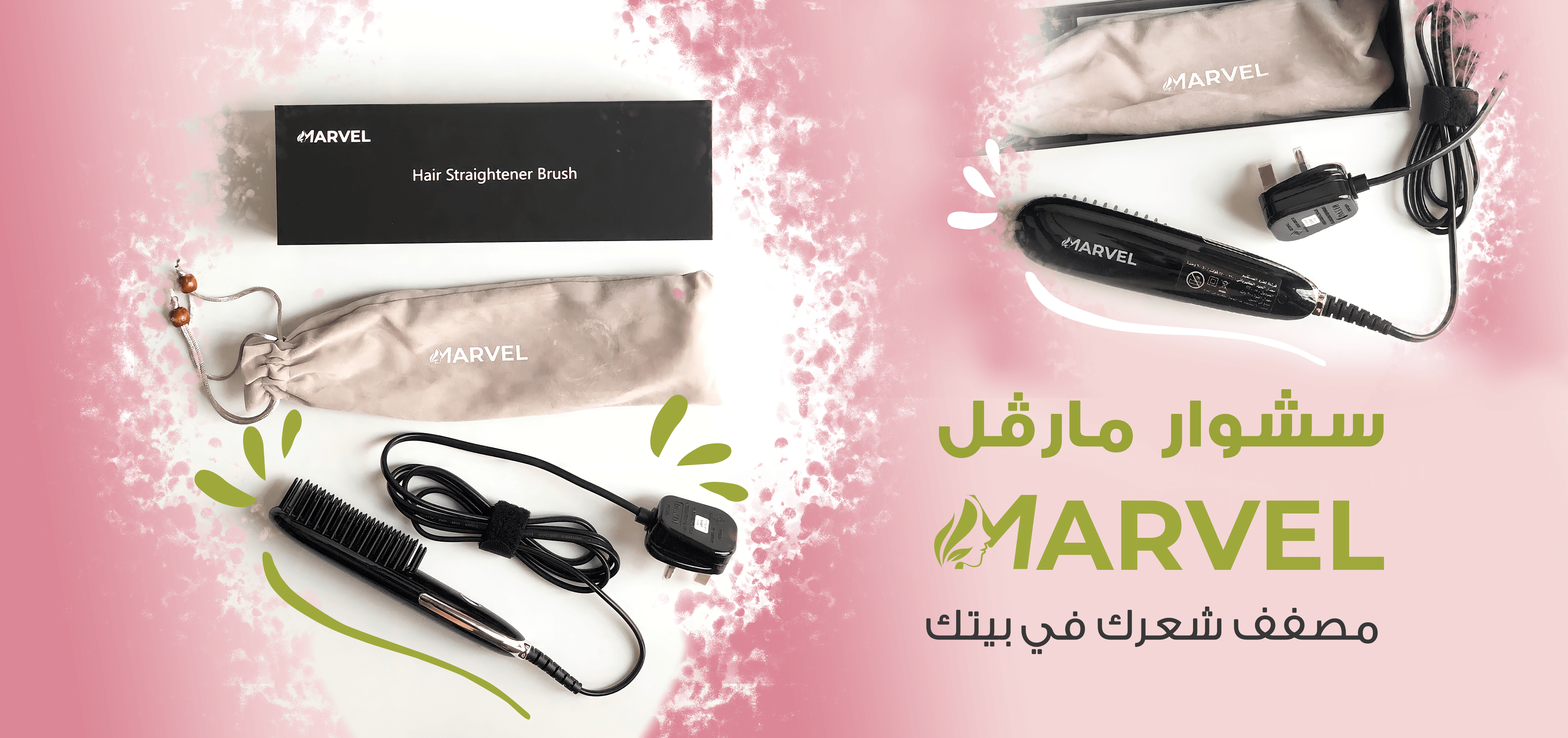 مارفل لمنتجات التجميل(مؤسسة سليمان محمد) image-slider-2