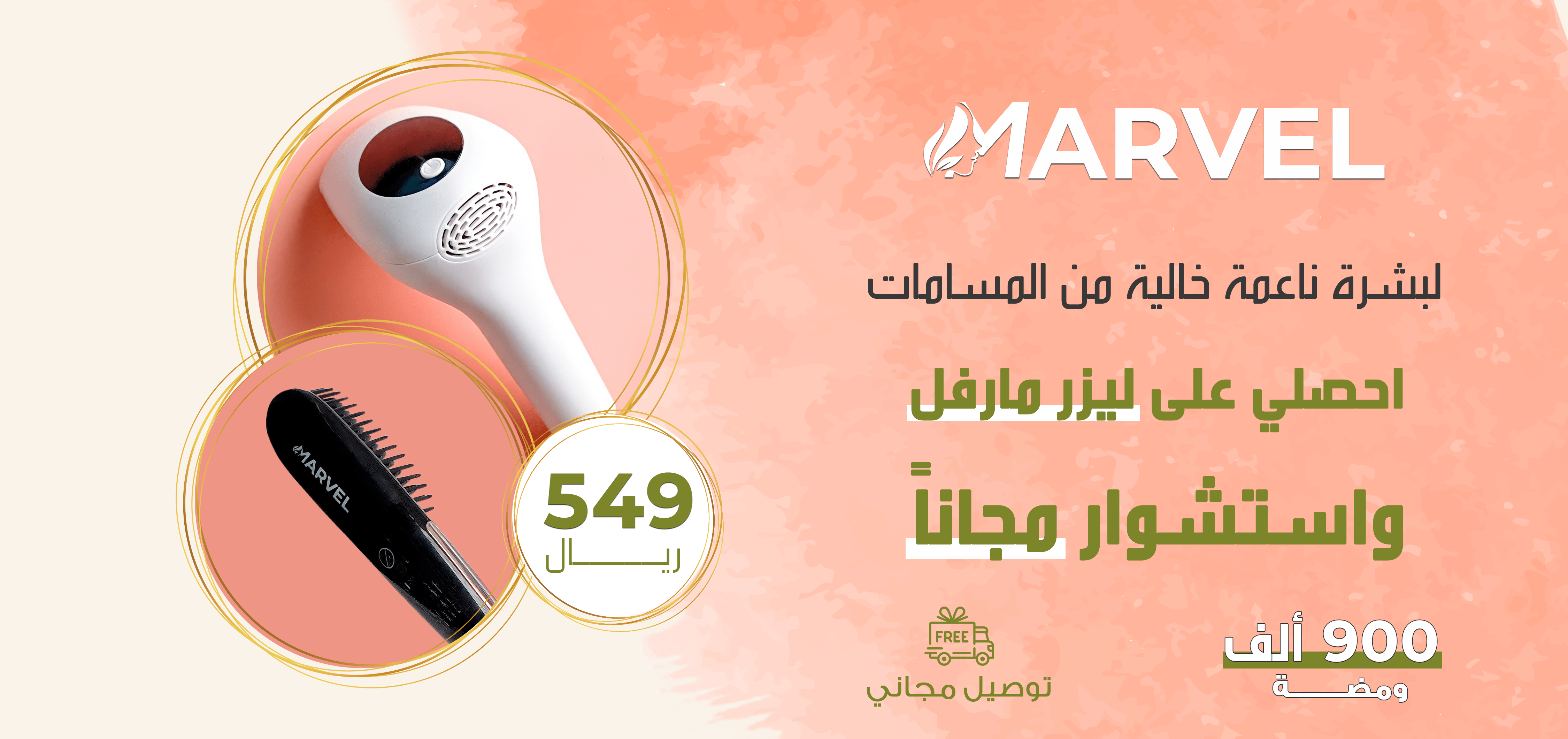 مارفل لمنتجات التجميل(مؤسسة سليمان محمد) image-slider-0