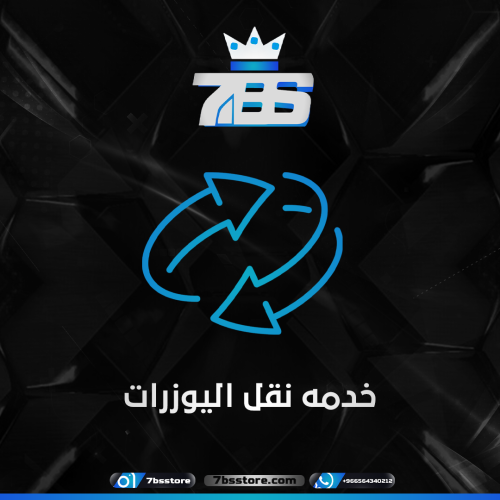 نقل يوزرات ( تيك توك )