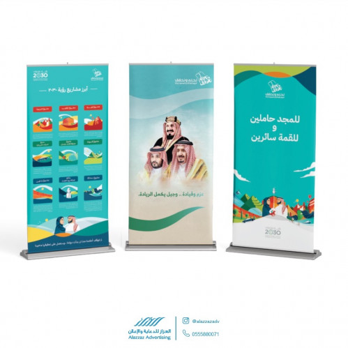 رول اب اليوم الوطني