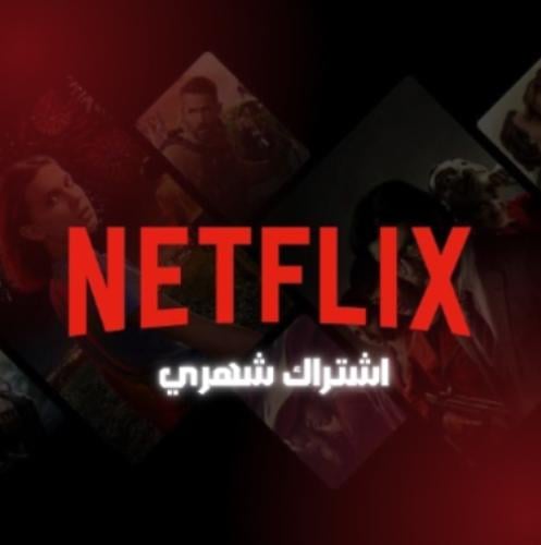 اشتراك نيتفلكس 4k فوري