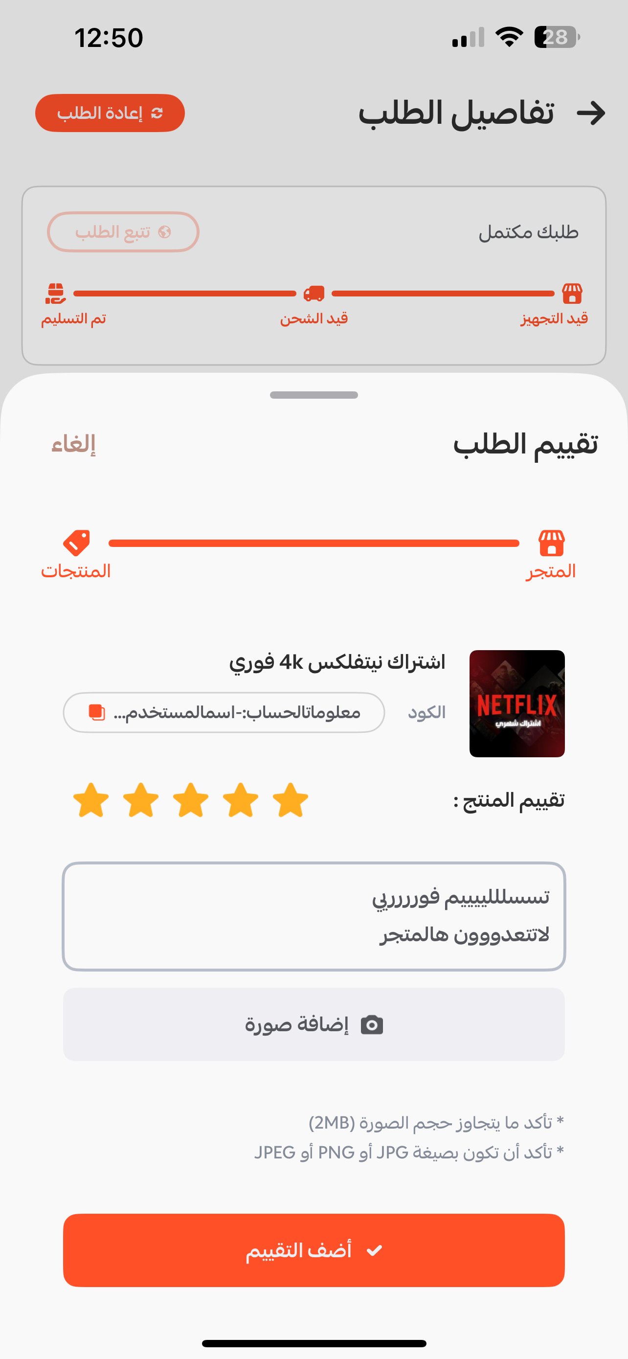 customer feedback image