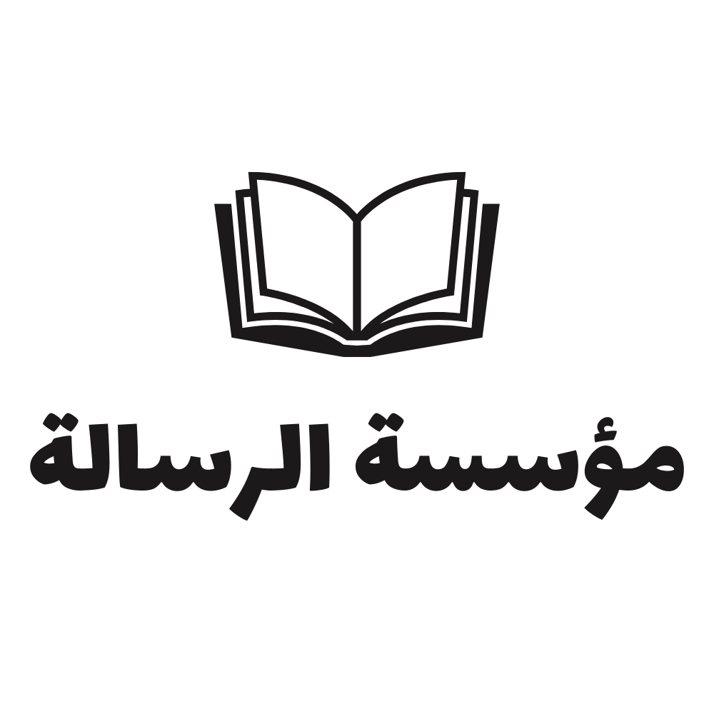مؤسسة الرسالة