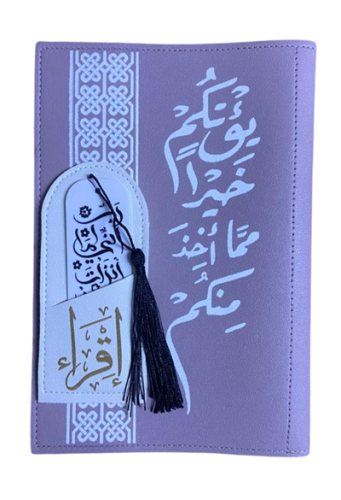 تلبيسة مصحف جلد مع فاصل قراءة
