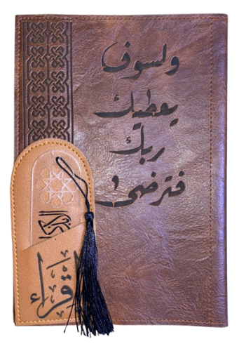 تلبيسة مصحف جلد مع فاصل قراءة