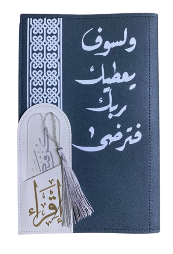 تلبيسة مصحف جلد مع فاصل قراءة