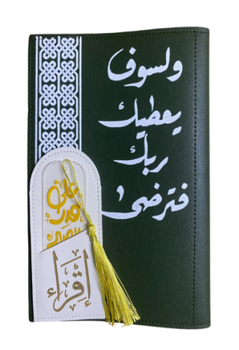 تلبيسة مصحف جلد مع فاصل قراءة