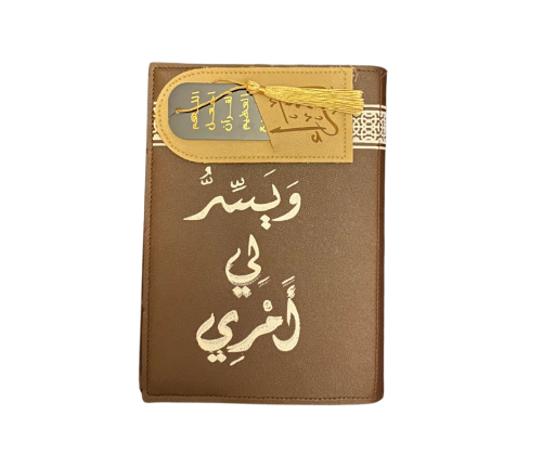 تلبيسة مصحف جلد مع فاصل قراءة