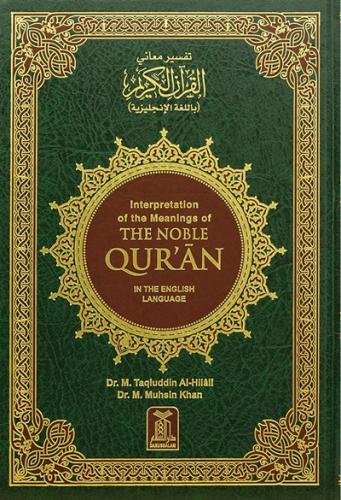 مصحف تفسير معاني القران الكريم باللغة الانجليزية م...