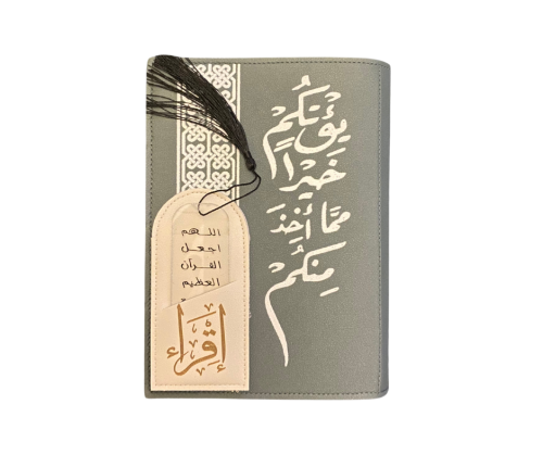 تلبيسة مصحف جلد مع فاصل قراءة