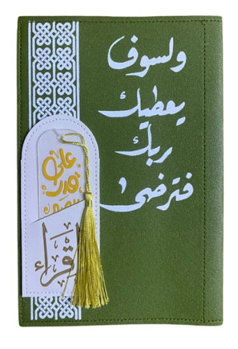 تلبيسة مصحف جلد مع فاصل قراءة