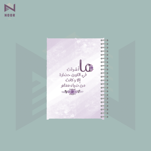 دفتر ملاحظات "المعلم01"