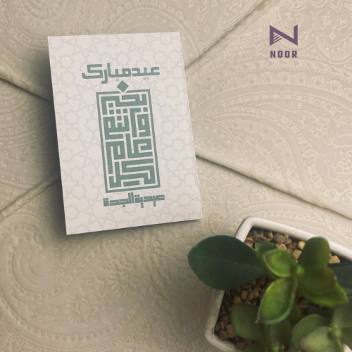 كرت عيدية