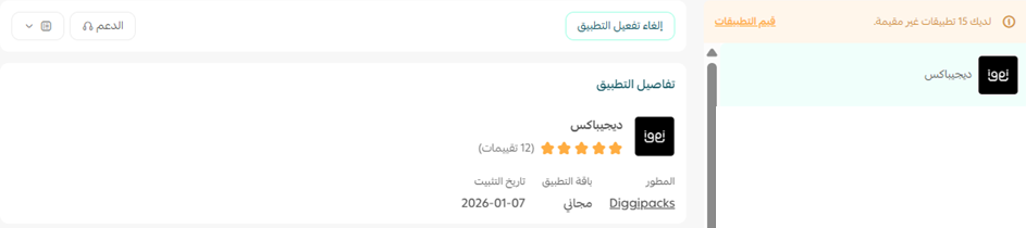 ديجيباكس | Diggipacks