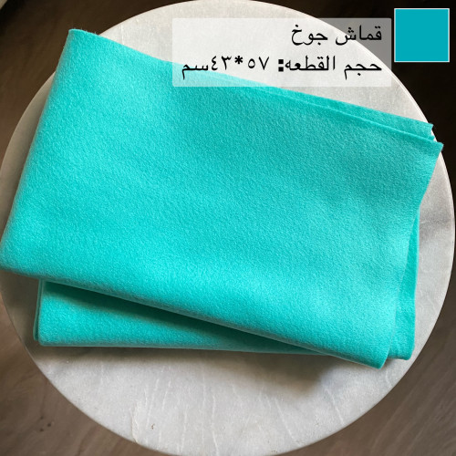 قماش جوخ فيروزي(قطعه واحده)