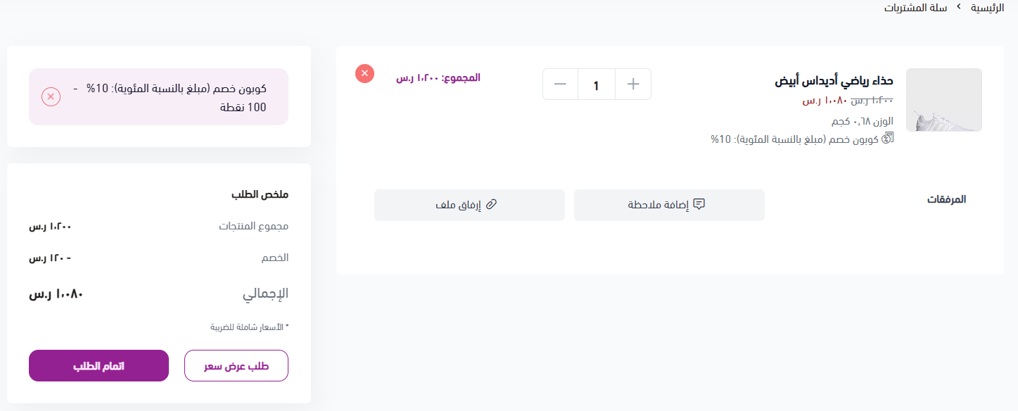 تجربة العميل لنظام الولاء