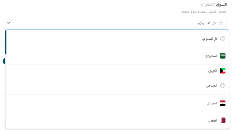 التذكير بالسلة المتروكة بدون إرسال خصم
