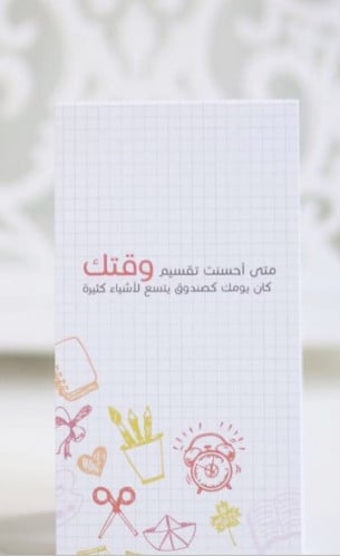 مذكرة مهامي