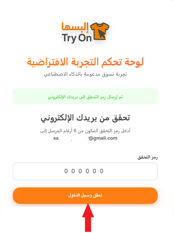 إلبسها | V-Try-On تجربة الافتراضية للملابس