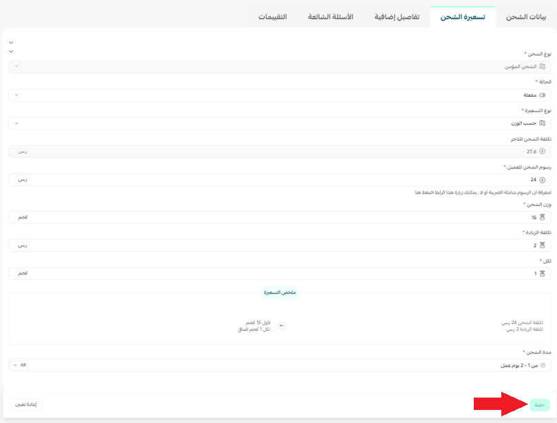 خدمة توصيل المنتجات الثمينة من أرامكس
