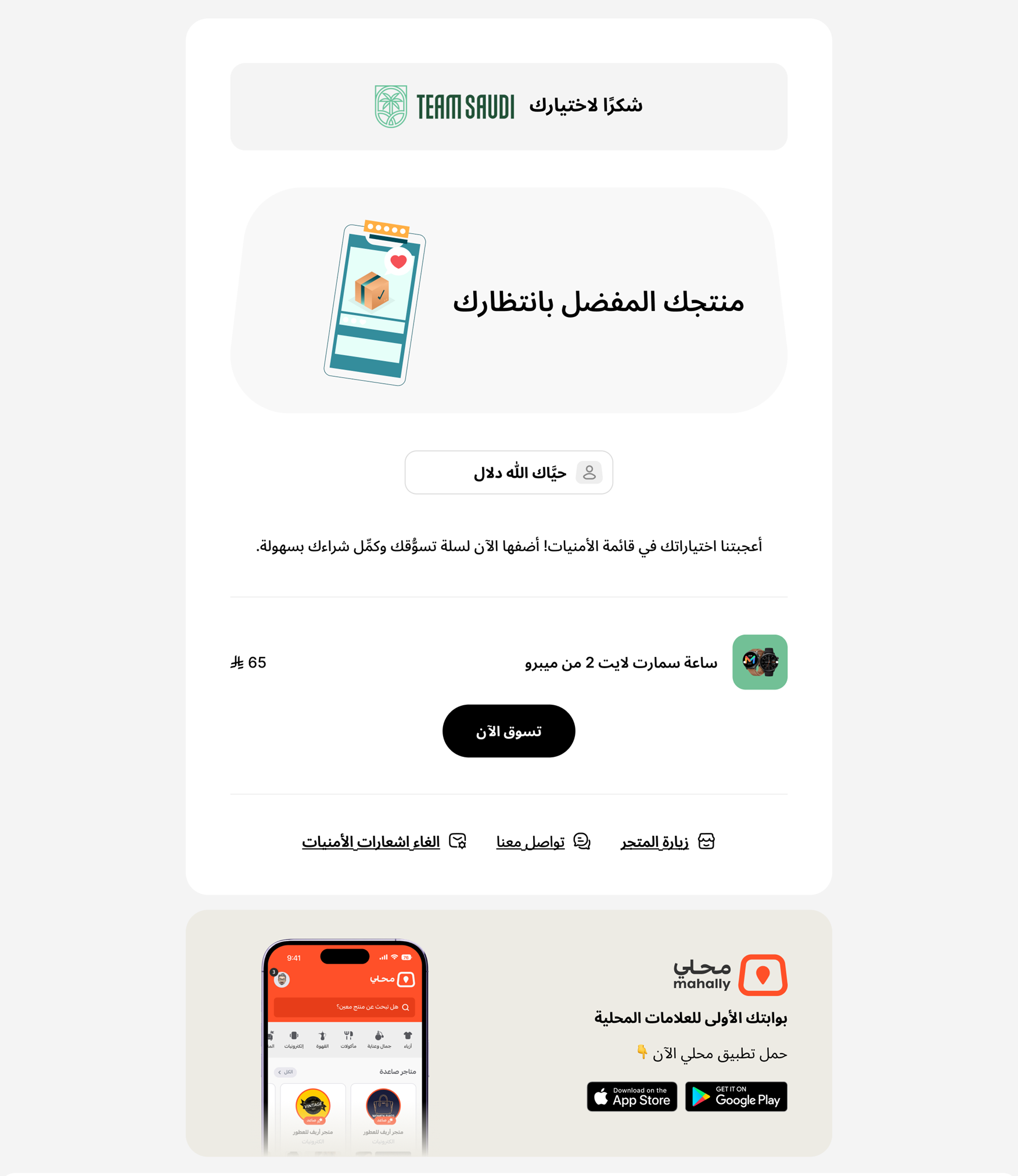 كيف يظهر حساب العميل داخل متجرك وما الذي يمكنه إدارته؟