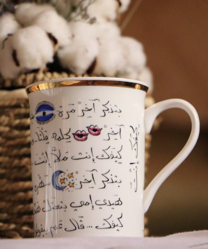 كوب - كيفك أنت