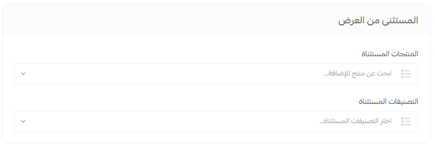 تخصيص شروط عروض الكاش باك في محفظة العميل