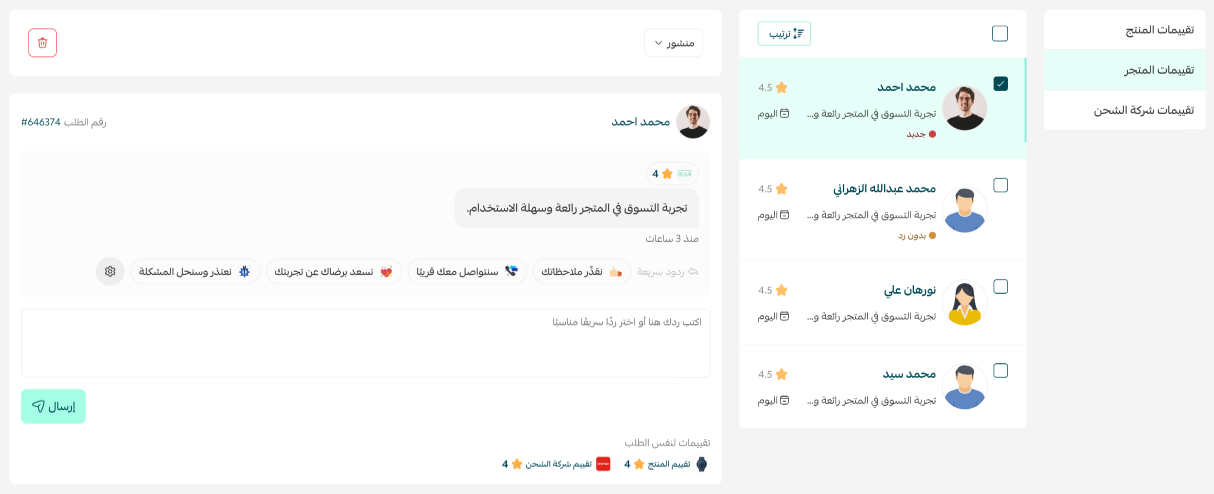 الأسئلة والتقييمات