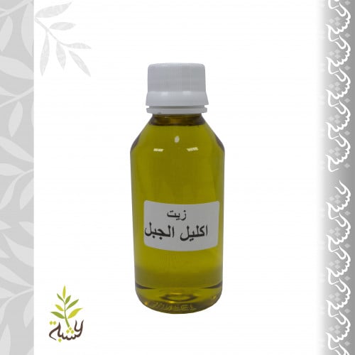 زيت اكليل الجبل - الروزماري طبيعي 120مل (معصرة)