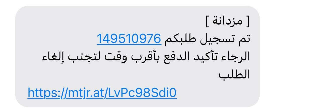 إرسال عرض السعر من متجرك