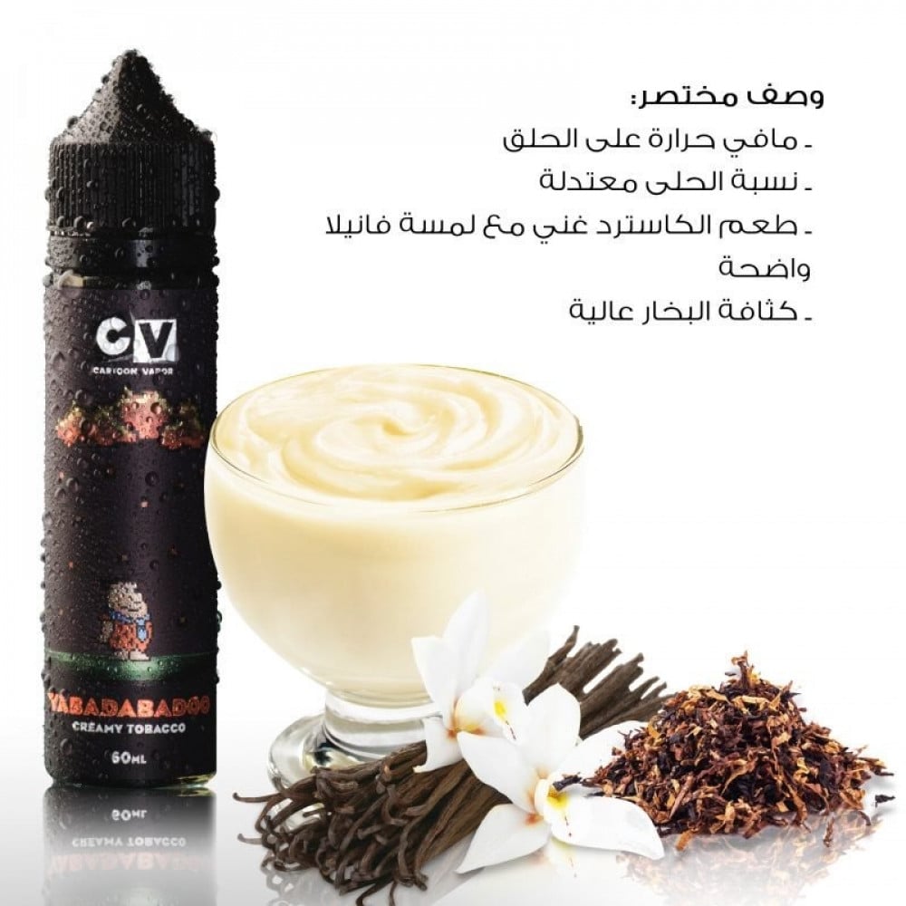 خفيف وسهل الحمل نكهة فيب توباكو بالفانيلا والكاسترد سي فيCV – Yabadabadoo – Creamy Tobacco