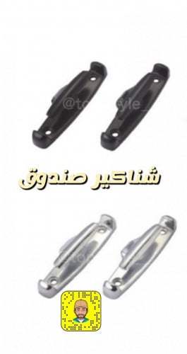 شناكير صندوق