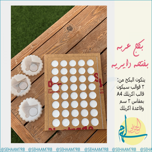 بكج عربة بفتحه دائرية E013