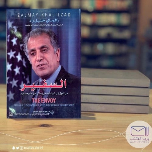 السفير - زلماي خليل زاد،