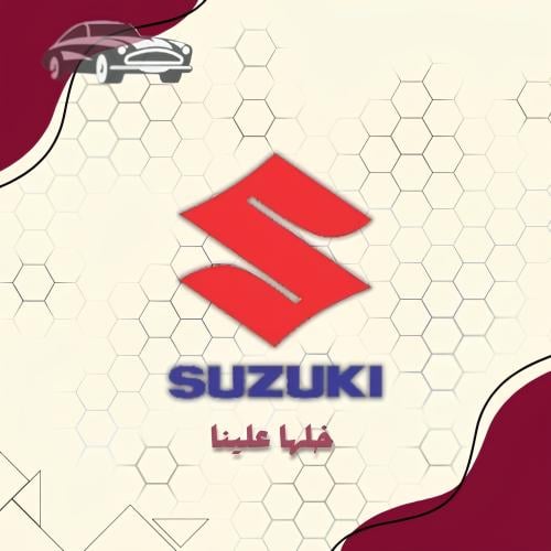 ستائر سيارات سوزوكي