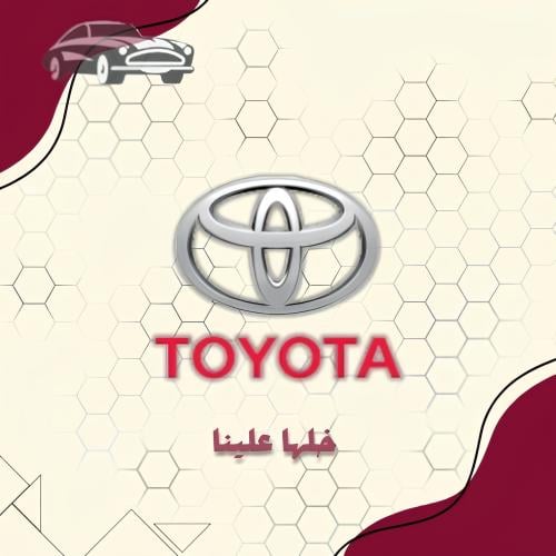 ستائر سيارات تويوتا