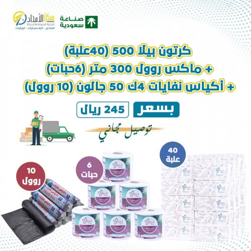 مجموعة منوعة 3*1