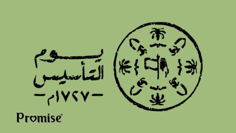 هل تعلم عن يوم التأسيس؟