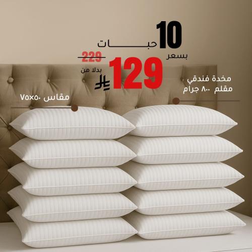 مخدة فندقي مقلم مضغوط 10 حبات