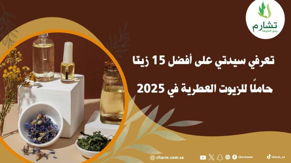 أفضل 15 زيتًا حاملًا للزيوت العطرية