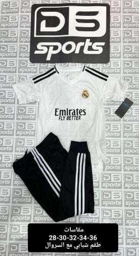 طقم ولادي ريال مدريد