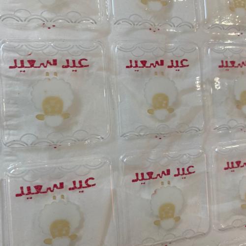 ترانسفير ثيم عيد الأضحى 2