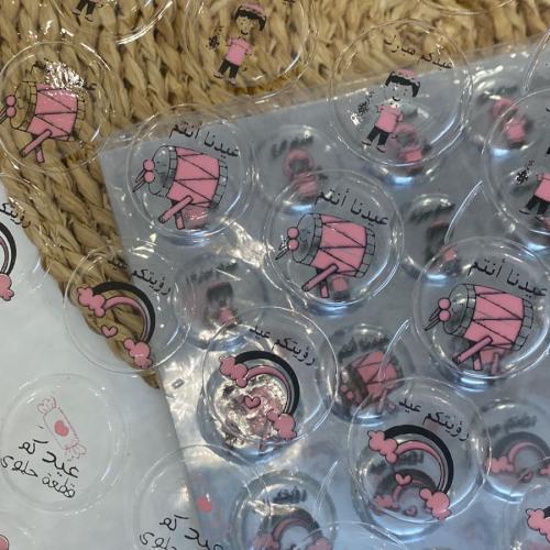 ثيم العيد الأضحى ٤