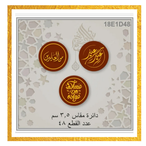 ورق ترانسفير مطبوع منوع