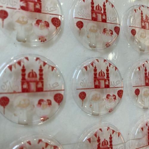 ثيم عيد الأضحى ترانسفير