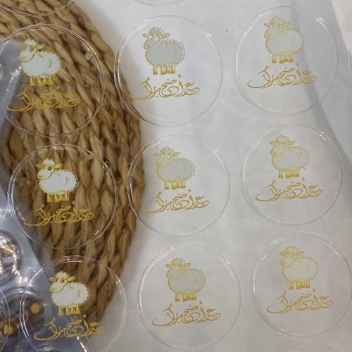 ثيم عيد الأضحى 2