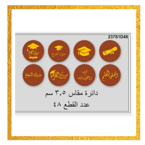 تخرج ترانسفير