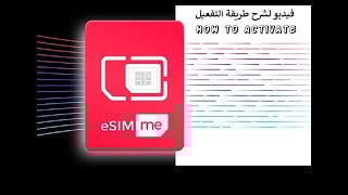 مثال لكيفية الحصول على الكود وتفعيله على الشريحة