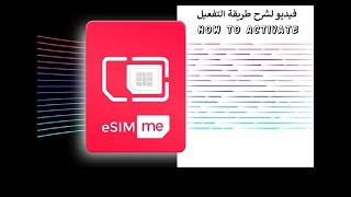 مثال لكيفية الحصول على الكود وتفعيله على الشريحة